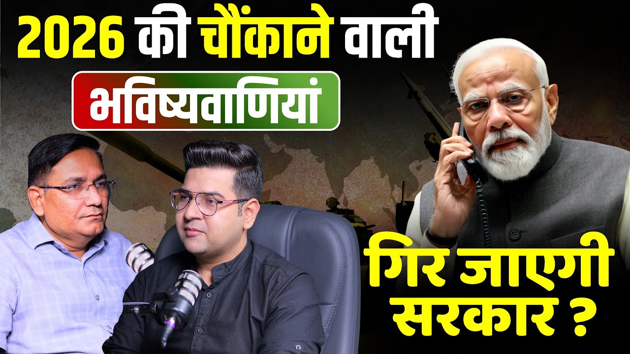 Astro Sushil&rsquo;s Shocking Predictions 2026 | Narendra Modi, India & Global Future Astrology Forecast
