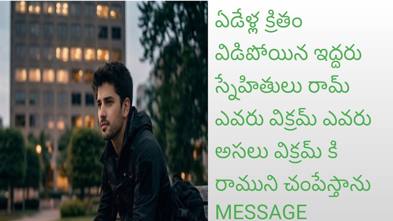 Sneham kosam ep 4 telugu drama stories 