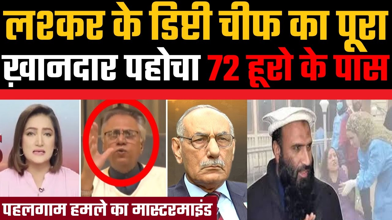 Lashkar ke depty Chief ka pura khandar pahocha 72 huro ke pass, Pakistan chikha
