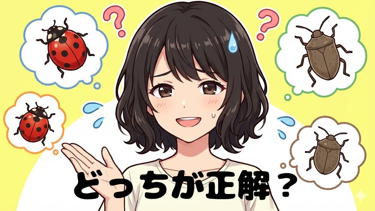 ニガ！ニガ！苦虫！！