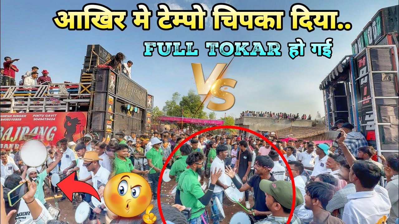 Kohinoor star V's ..Bajrang Band... आखिर मे फुल टक्कर हो गई ... इशारे बाजी करते हुए...😲