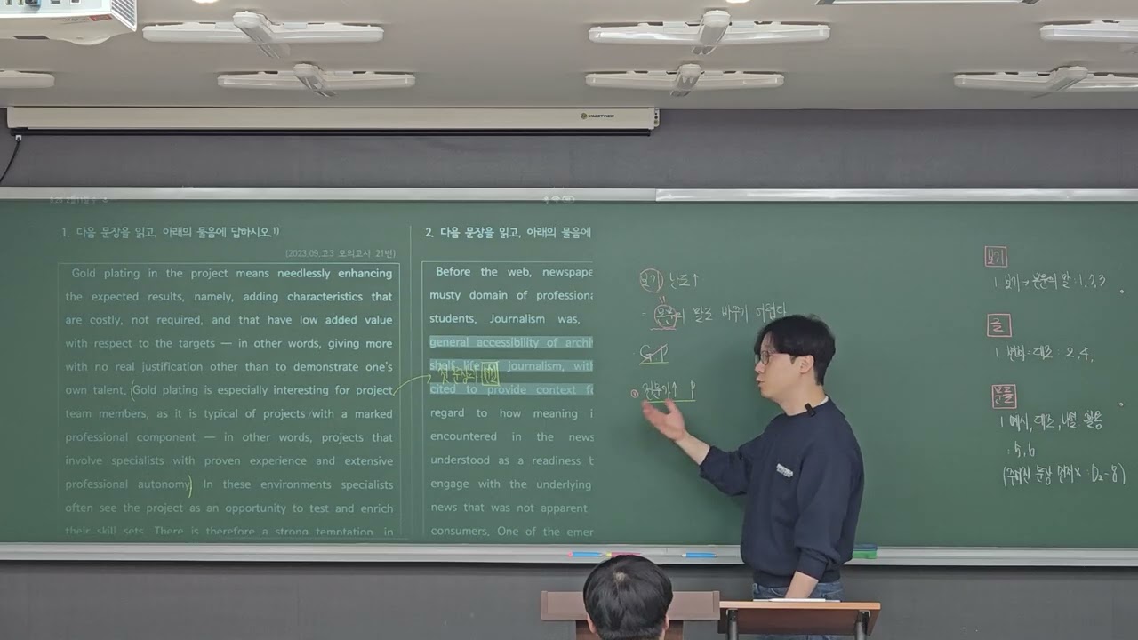 2026 고3 the map 2월 1주차 (2023년 9월 시행 고3 모의고사 해설) 2