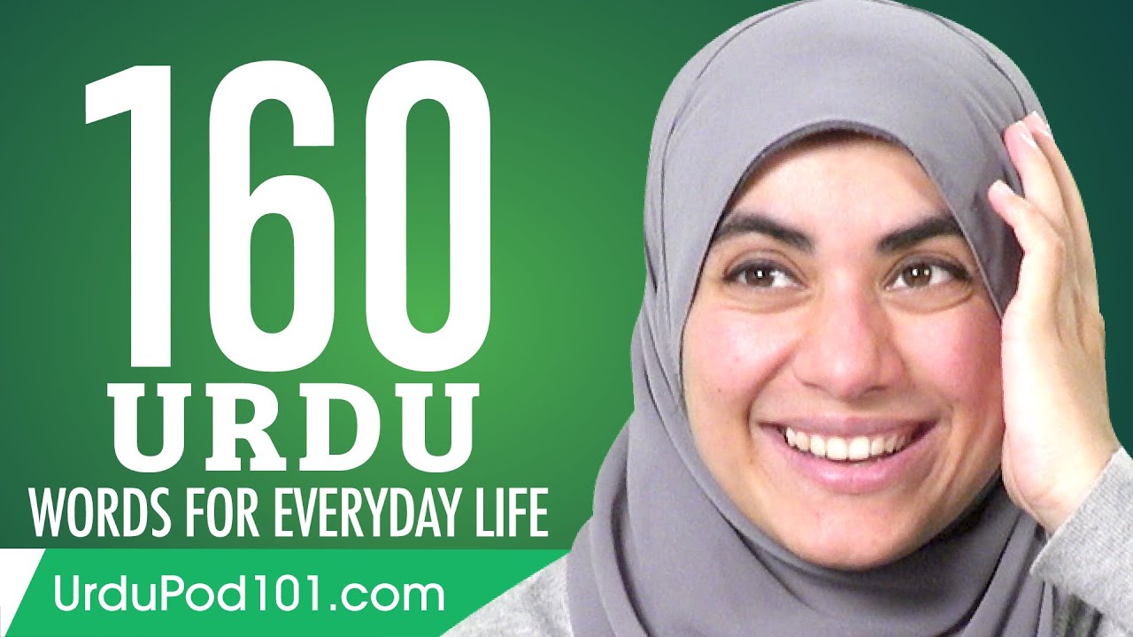 160 Urdu Words for Everyday Life - Basic Vocabulary #8