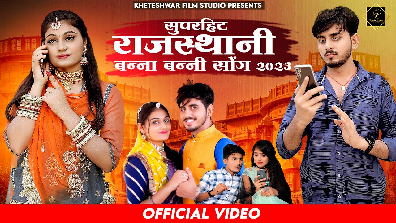 Nonstop Rajasthani Song 2024 | मारवाड़ी विवाह गीत | Salim sekhwas Shilpa | Bablu,Sonu | Marwadi Song