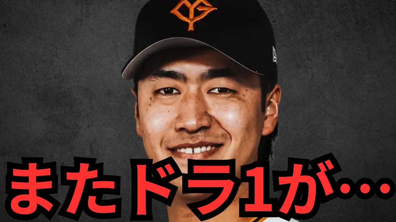 浅野に続き西舘も怪我かよ… ドラ1怪我多ない？？？これだから先発は沢山いた方がええ訳やな… 井上温大が二軍ライブBPで無双したから開幕ローテあるかもやな！！！！！