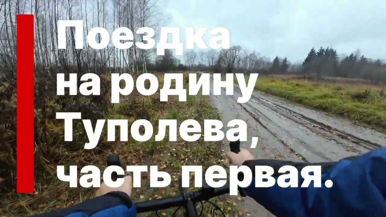 Оседлал гравийник  и плюю на дождь и холод! #велосипед #bike #путешествия 