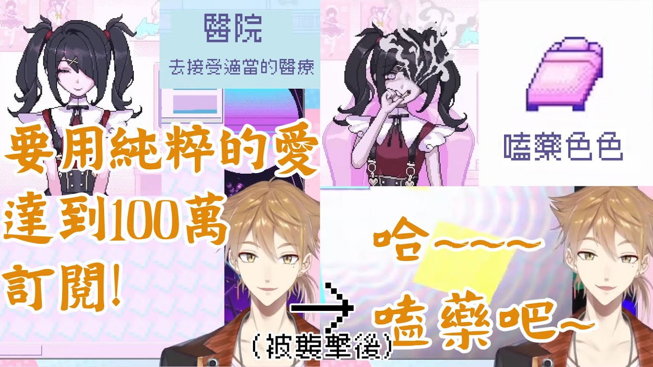 本來玩的健康健全卻在遭到襲擊後直接暗墮【彩虹社中文字幕】【伏見ガク/にじさんじ】