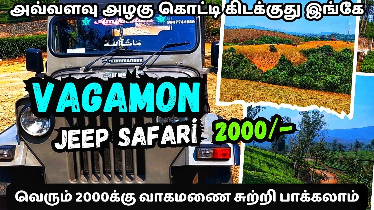 🚘 வாகமணுக்கு ஜுப்ல போறோம் | Jeep Ride |  Yelapparai=Vagamon | ஜுப்ல போனா ரொம்ப நல்லது