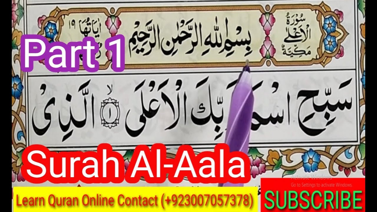 Surah Aala Part1 سورة الأعلي | surah al-aala full HD arabic text | Quran Host for kids-surah Al Ala