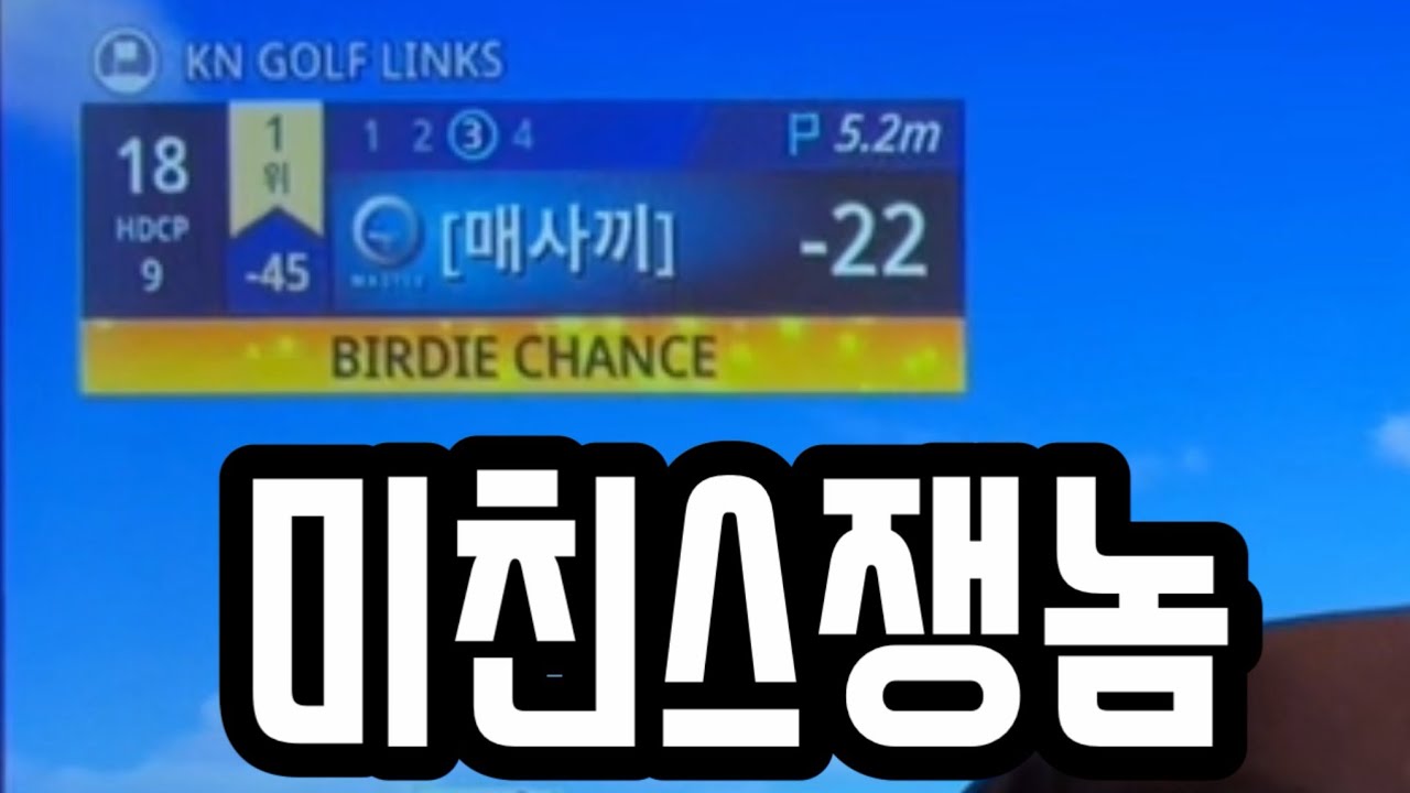 미친스쟁놈