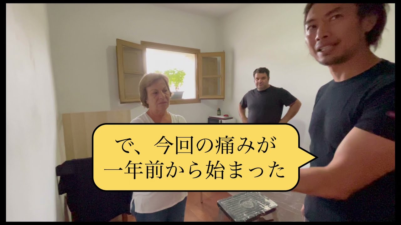 【スペインマダム】歩けない程腫れてる膝と痛む股関節を治せ。