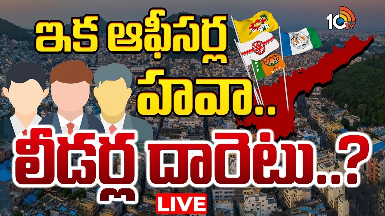 LIVE: Special Officers Rule Begins in 11 Corporations | Gossip Garage | 10TV Digital