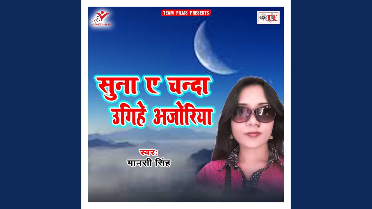 Suna A Chanda Ugihe Anjoriya