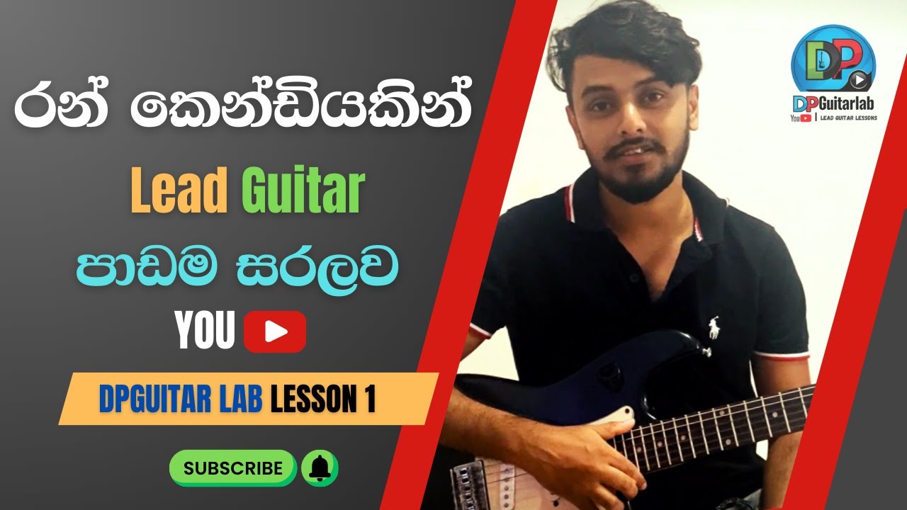 Ran Kendiyakin (රන් කෙන්ඩියකින්) Lead Guitar Lesson Sinhala | Notaions | DPGuitarLab