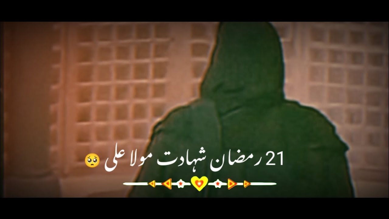19 ramzan status | 21 Ramzan Status | 21 Ramzan Shahadat Mola Ali Status | 19 ramzan noha status