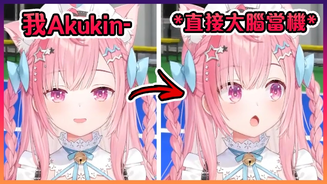 當Sakuna不小心叫錯自己名字時的反應www【VTuber中文】