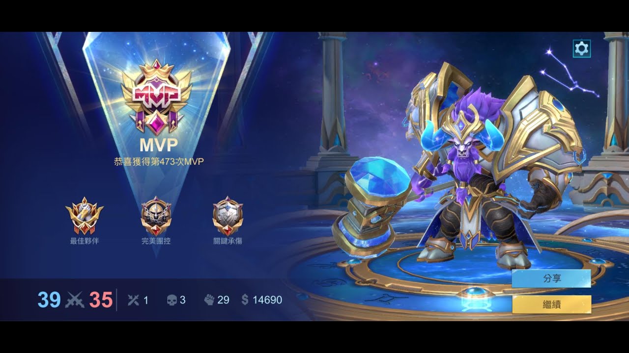 ML 米諾陶 遊走 你也喜歡牛坦嗎 我最喜歡的多功能遊走英雄 能扛傷 能奶 能控及範圍輸出 簡單 有用 #mobilelegends #無盡對決