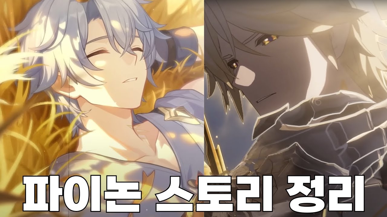 30분만에 완벽하게 정리하는 파이논 스토리