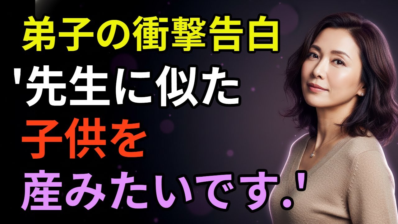 シニア恋愛ノート先生に似た子供を産みたいです  | 黄昏恋愛 | 大人の恋愛 | 恋愛短編 | シニアメロドラマ