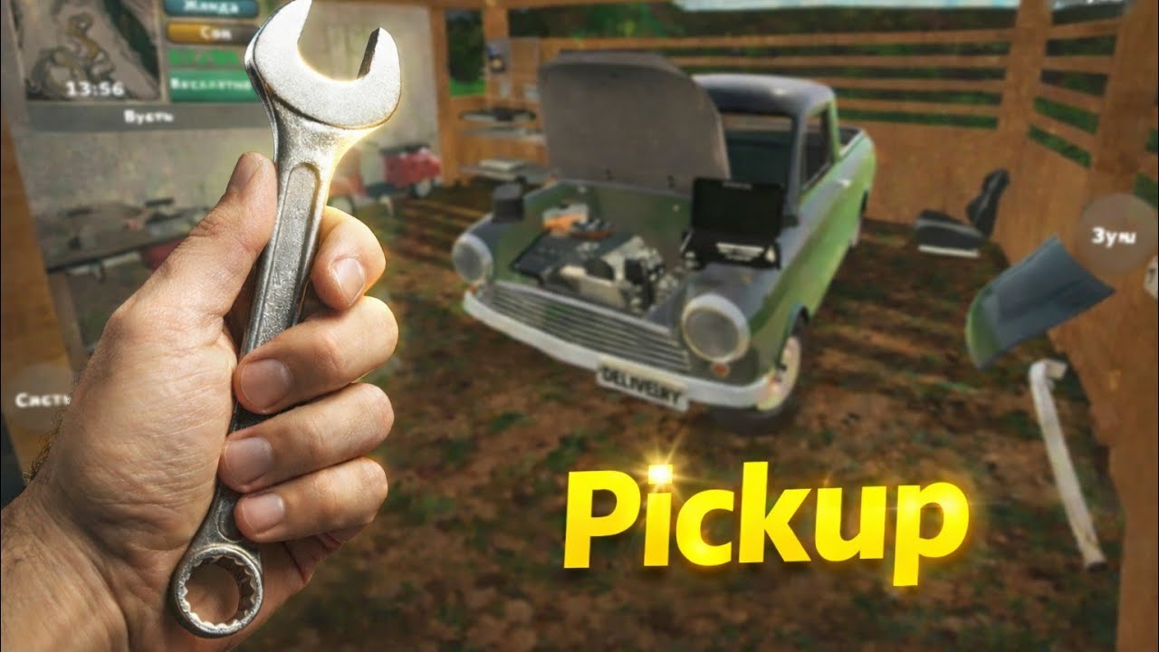 جمع المال بأسهل طريقة في لعبة Pickup 🚗💸