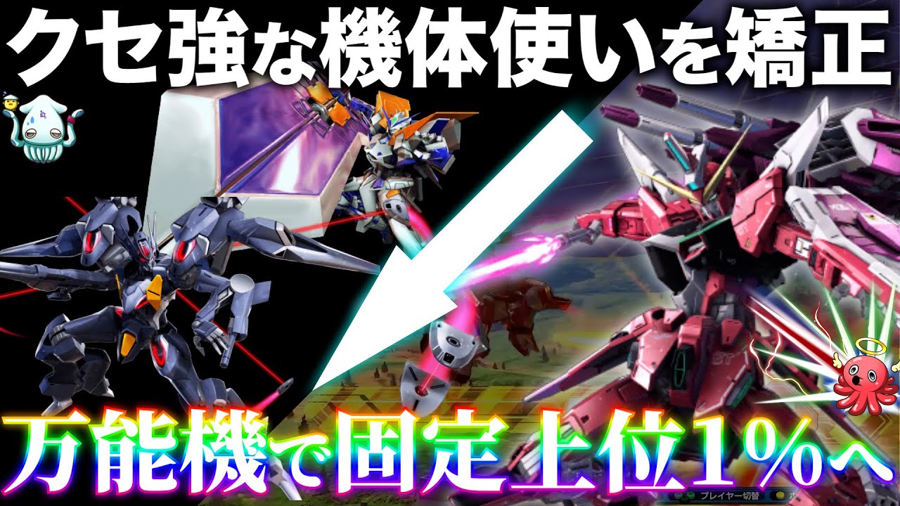 【オバブ講座】元全２式練習法で急成長の2024年！毎月2日のみのプレイで圧倒的手応え？！【EXVS2OB】
