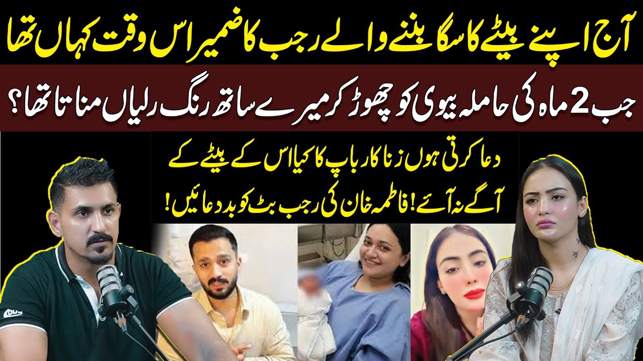 Fatima Khan Ki Rajab Butt  Ko Bd'Duayin | Is Ka Kiya Is Ke Bachon Ke Aagy Na Aye | Neo Digital