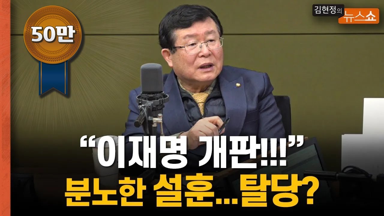 탈당 결심... 설훈 “반드시 출마한다...민주당으론 불가능..결심한 사람 몇 더 있다”