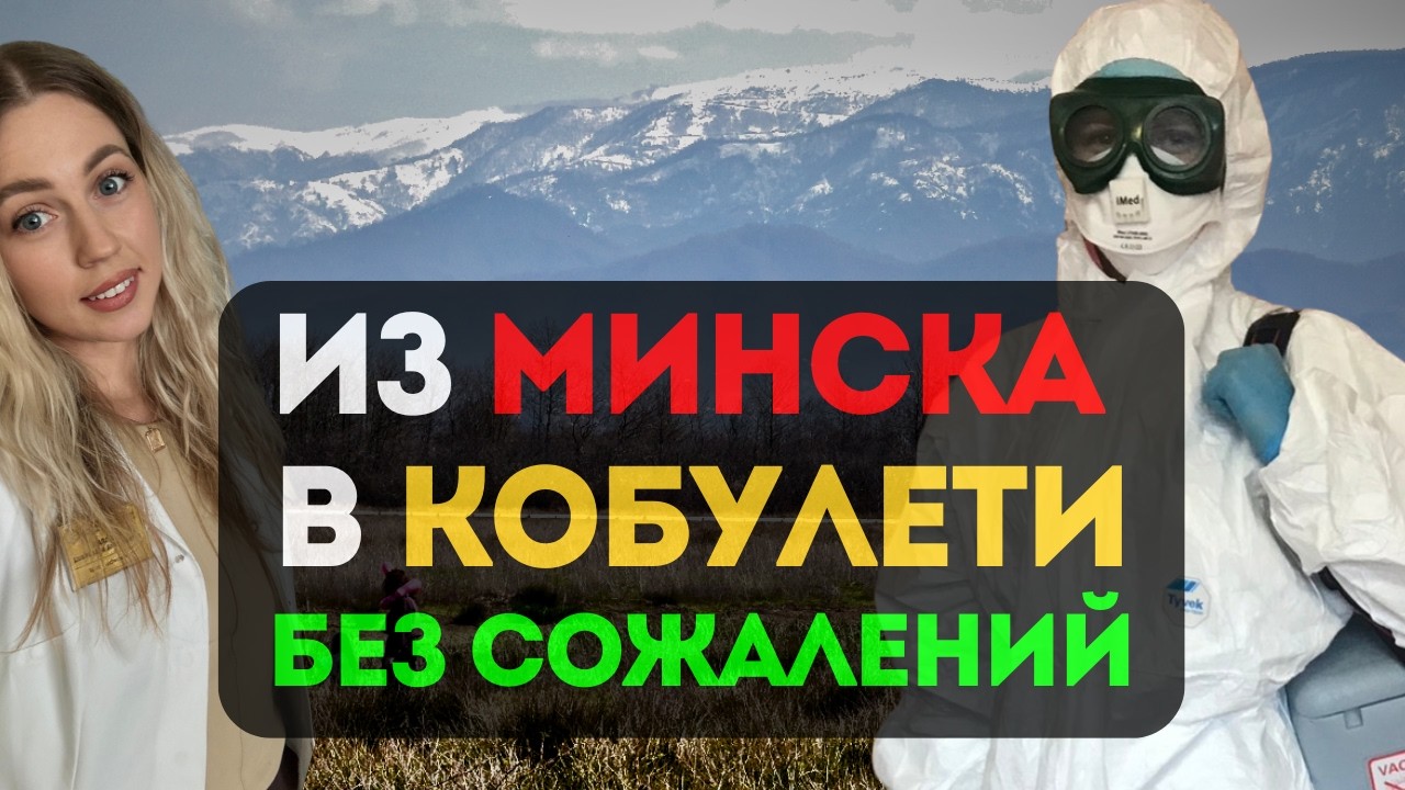 Белорусы оторвались от Батьки после 30.  Врач из Минска уехала в деревню на море. Жена программиста.