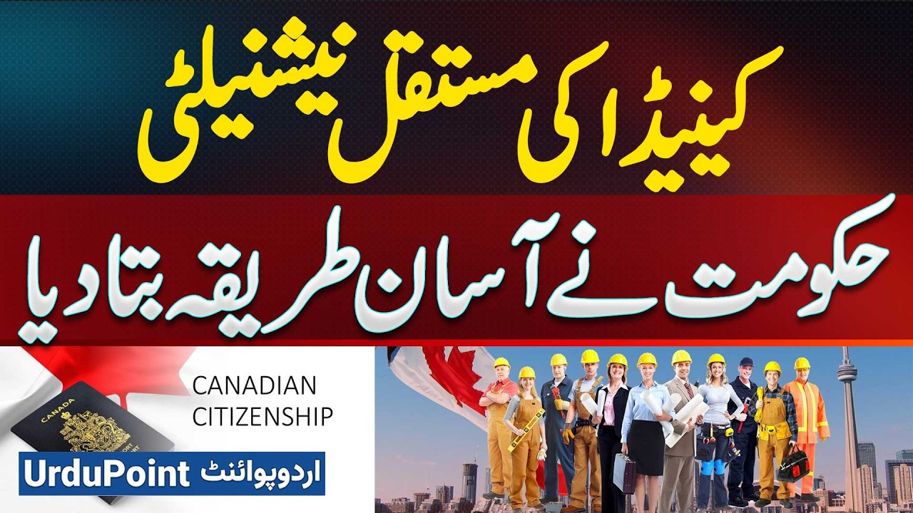 Canada Federal Skilled Program: Guarantee Of Permanent Nationality - Eligibility & Application Guide