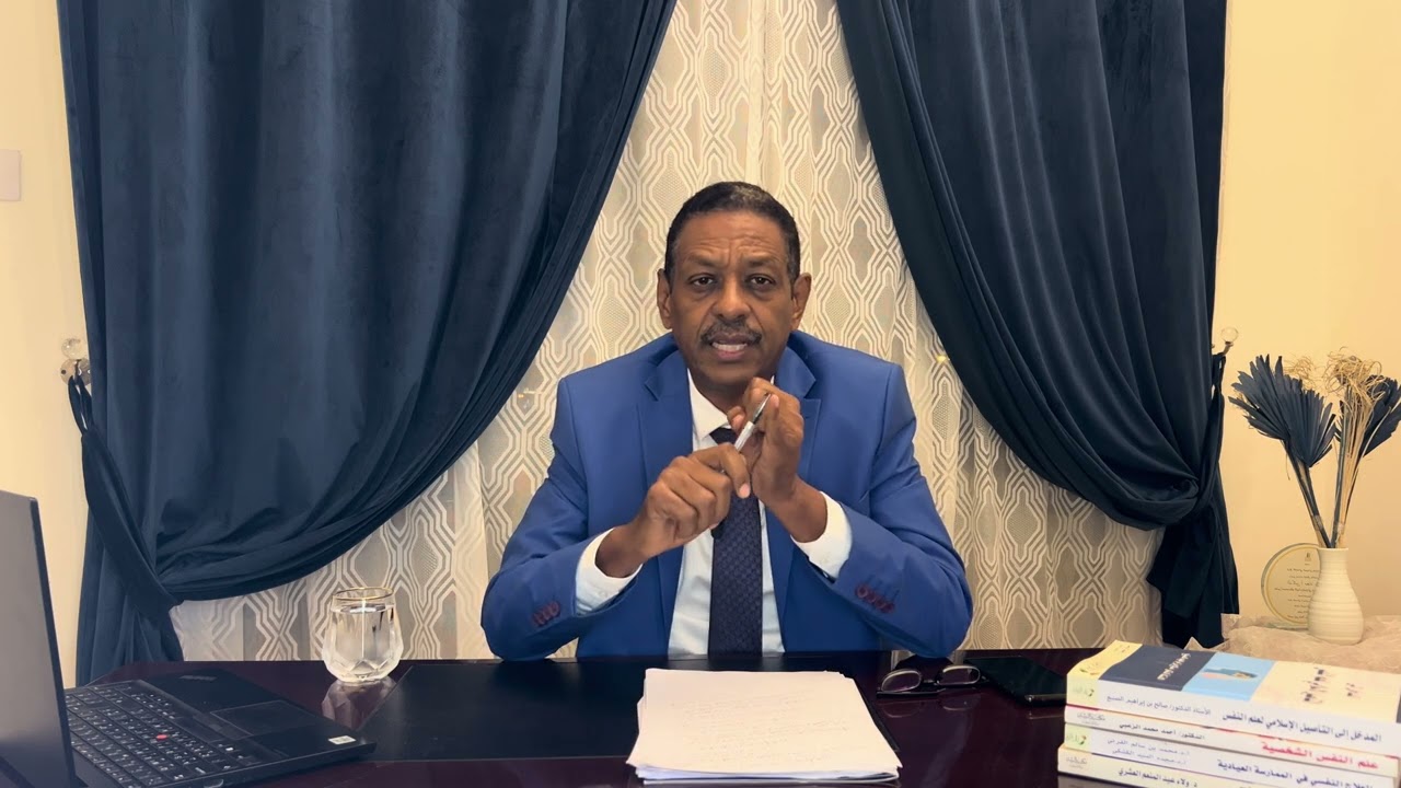 الدكتور معاذ شرفي : الفراغ العاطفي