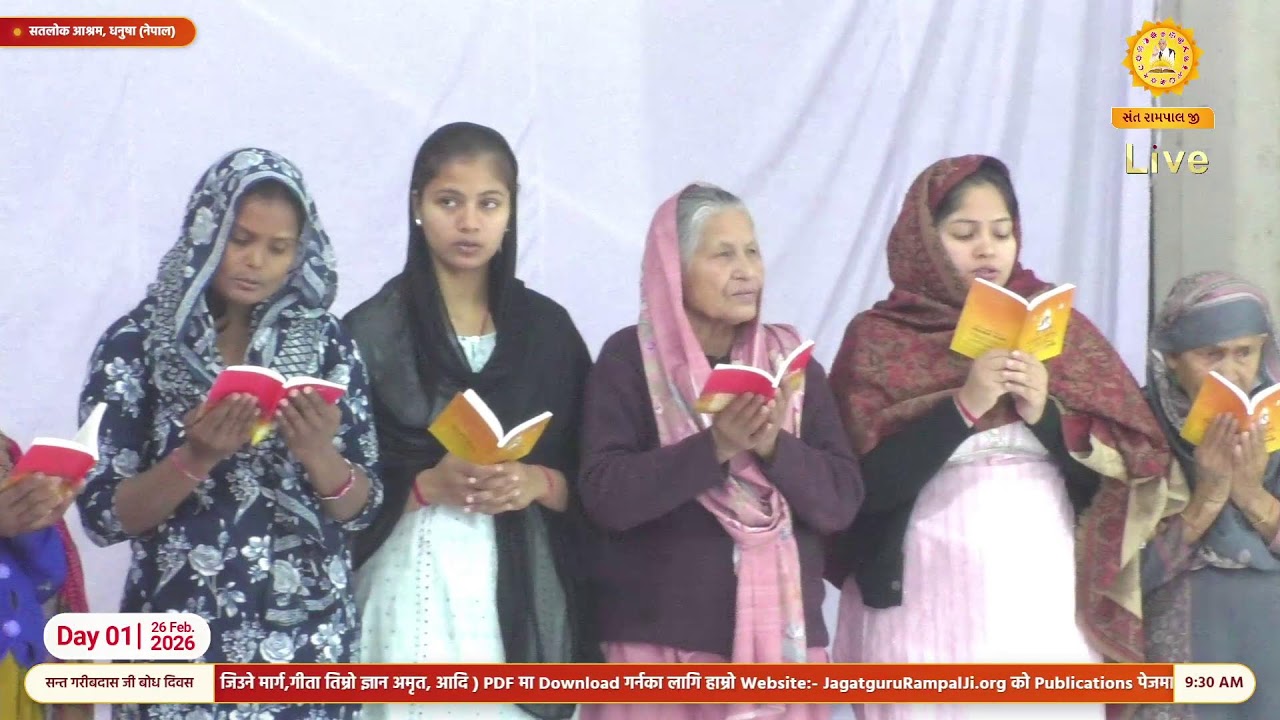 Day 1, Live Akhand Path on occasion of Bodh Diwas of Sant Garibdas Ji, Satlok Ashram Dhanusha, Nepal