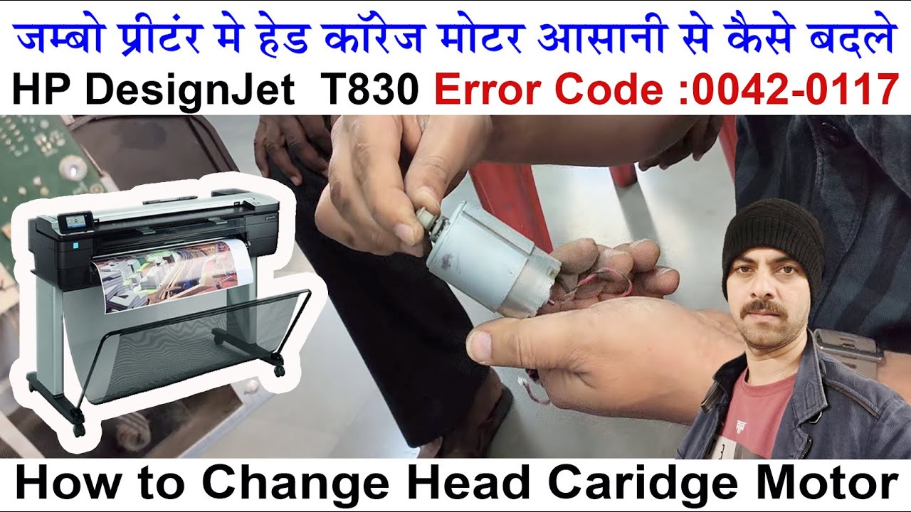 How to Solve Error Code 0042-0117 in HP T830 Plotter Carriage Motor Hindi/Urdu English Subtitle