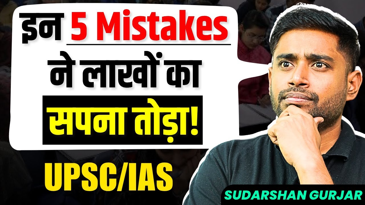 5 Mistakes You Must *Avoid* in UPSC Preparation at All Costs! Fix Them Now! अभी सुधारो !