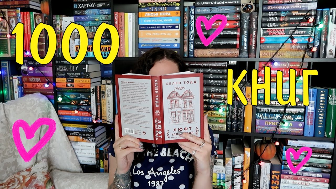 КНИЖНЫЕ ПОЛКИ 2022 📚🔥БОЛЬШЕ 1000 КНИГ❤️😱