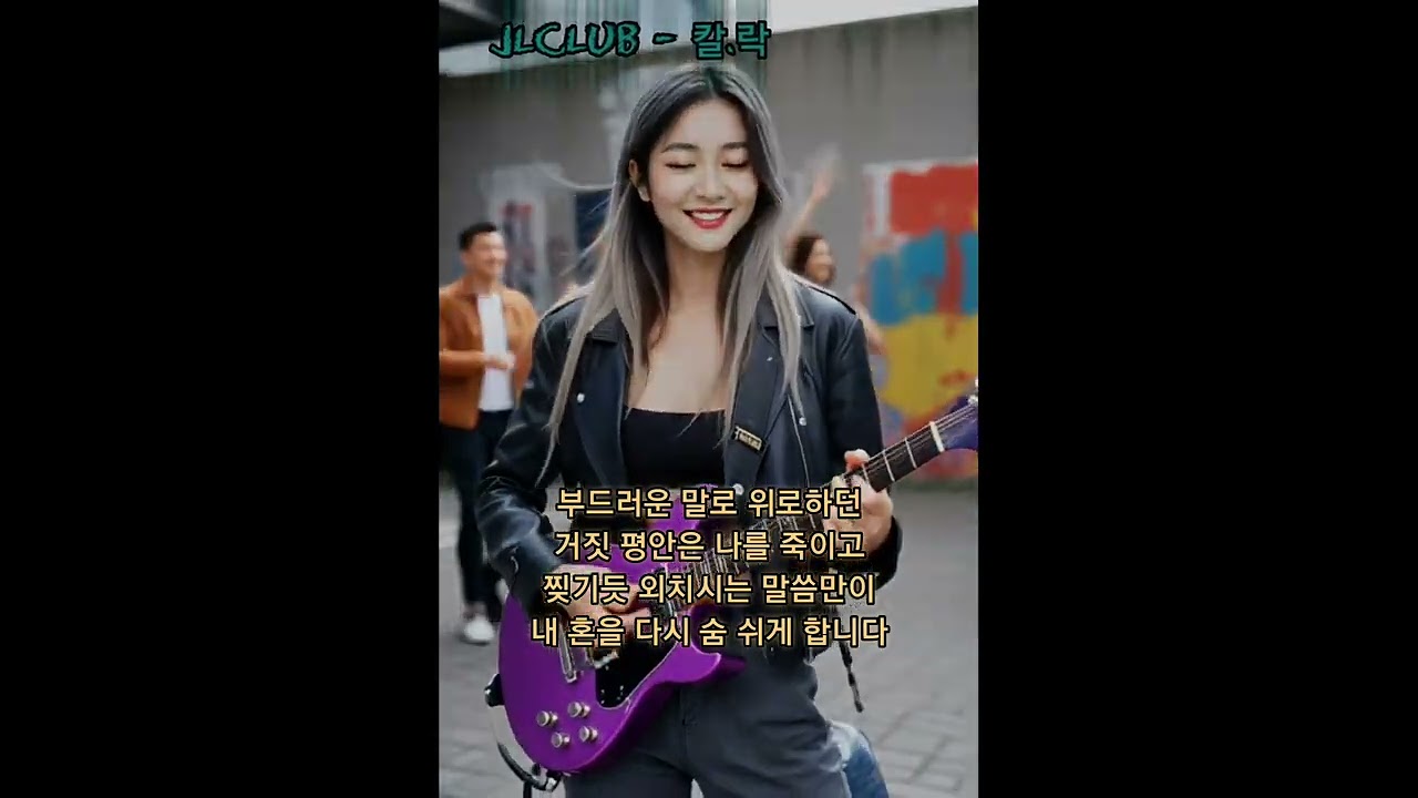 최고의 일렉 기타와 가스펠 