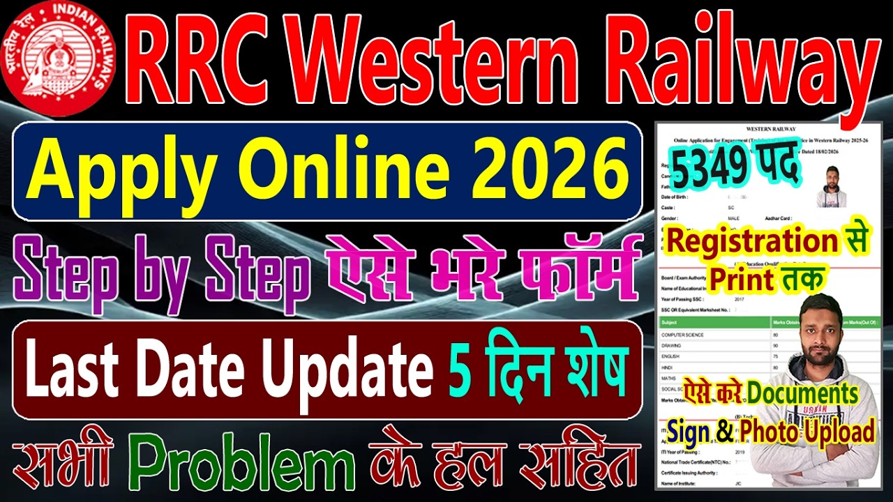 Western Railway Apprentice 2026 Apply Online - RRC WR Apprentice Online Form 2026 Kaise Bhare