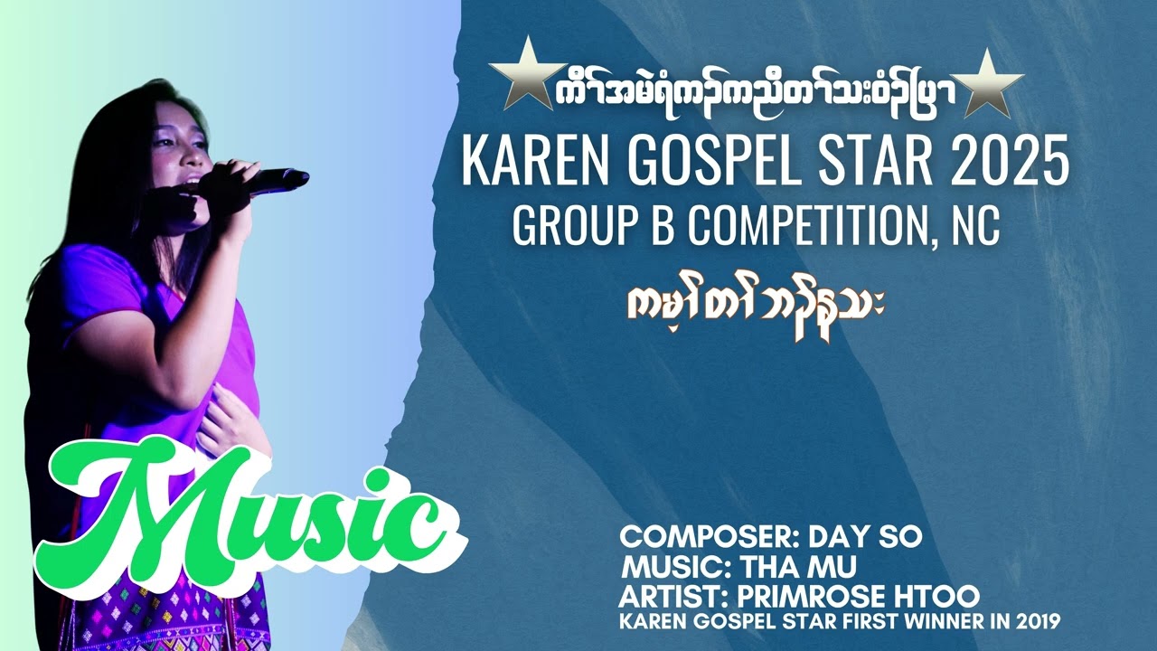 It's Your Will - Karen Gospel Star Competition Female - Version 2025