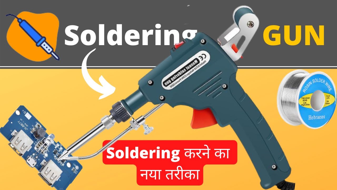 Ab Soldering karna hua aashan | 60 Watt Soldering Gun Solder wire feeder | Solder Gun 60w | By AKASH