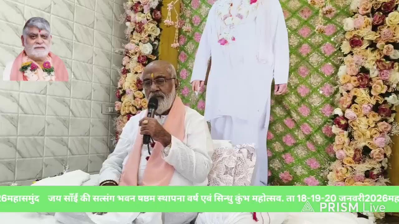 Jai sai ki 6वाँ sthapana utsav Mahasamund Dt 18/01/2026