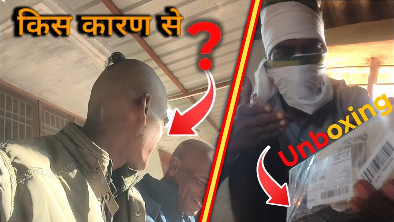 Tripod Unboxing l अनबॉक्सिंग वीडियो l में किस कारण से टकला हो गया l go dilip l 
