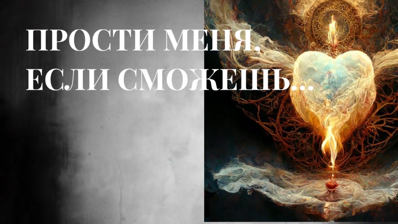 Душа родного человека просит прощения! 🔮Смерть разлучила 🖤 Осознал, но поздно 🪦