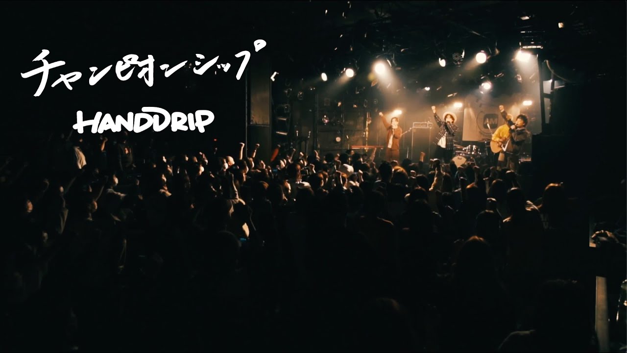 HAND DRIP「チャンピオンシップ」@SHIBUYA CLUB QUATTRO(2022.03.12)