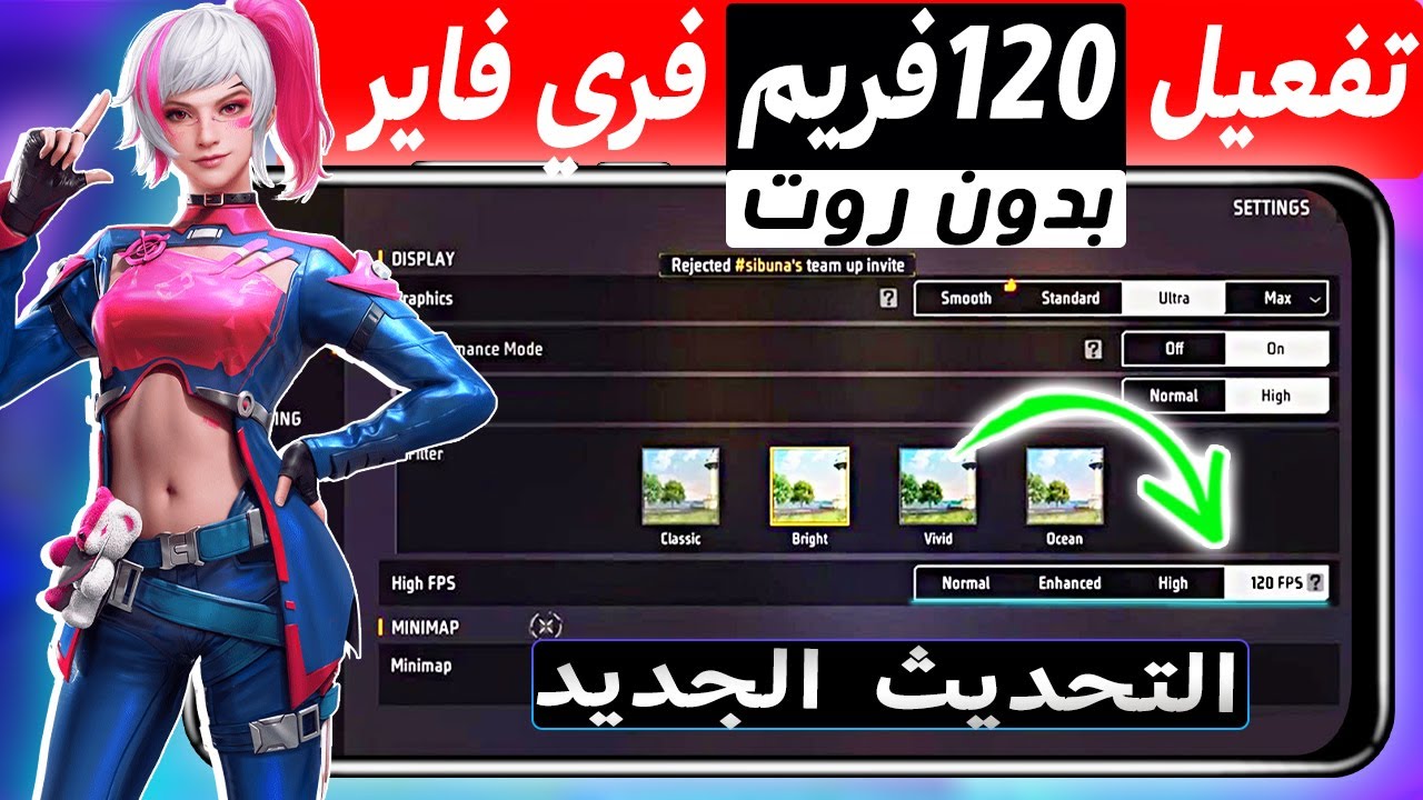 تفعيل 120فريم Free Fire🔥(بدون روت) بعد التحديث الجديد| how to unlock 120 fps in free fire