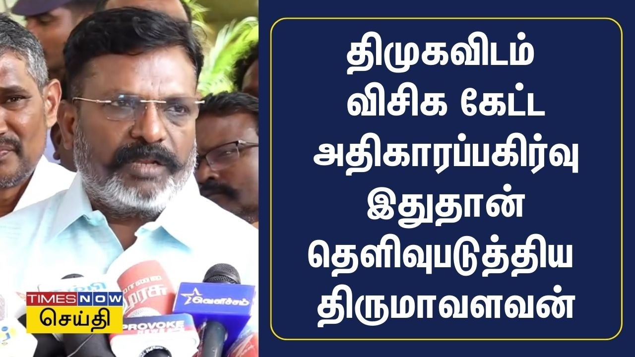 தமிழ்நாட்டைப் பொறுத்தவரை மோடி வித்தை எடுபடாது : திருமாவளவன் காட்டம்