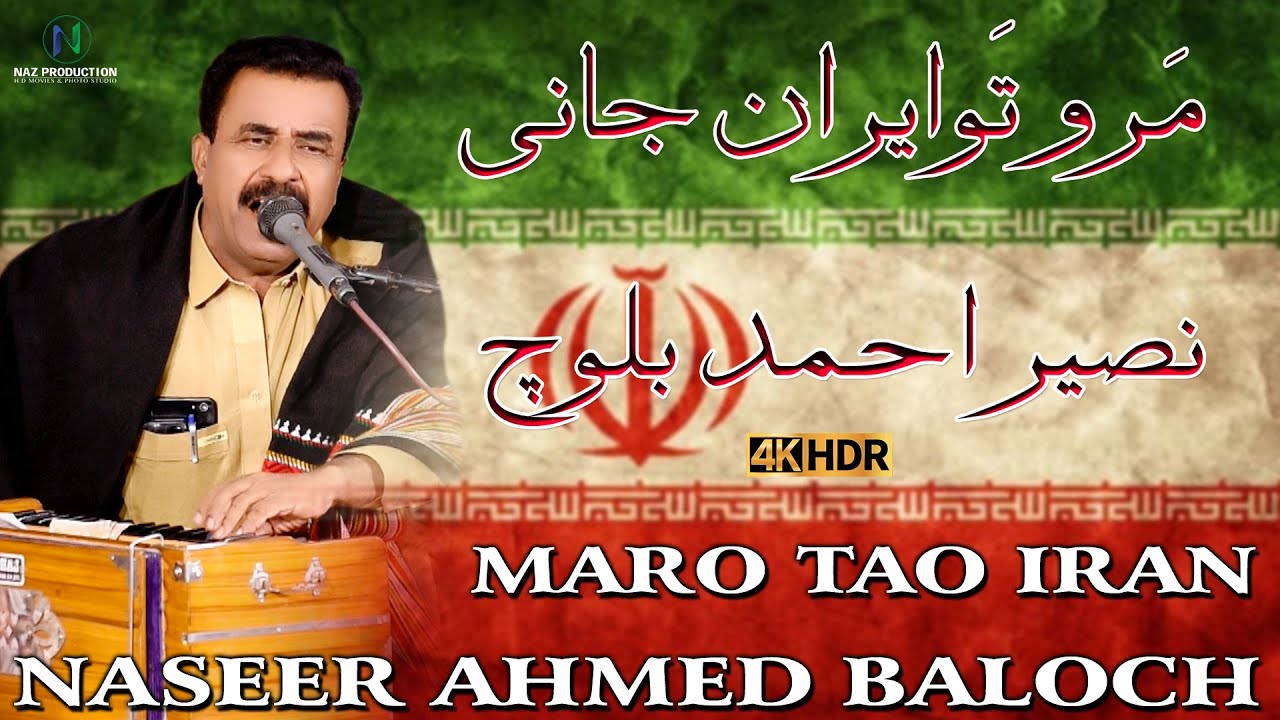 Maro Tao Iran Jani | Naseer Ahmed #4k