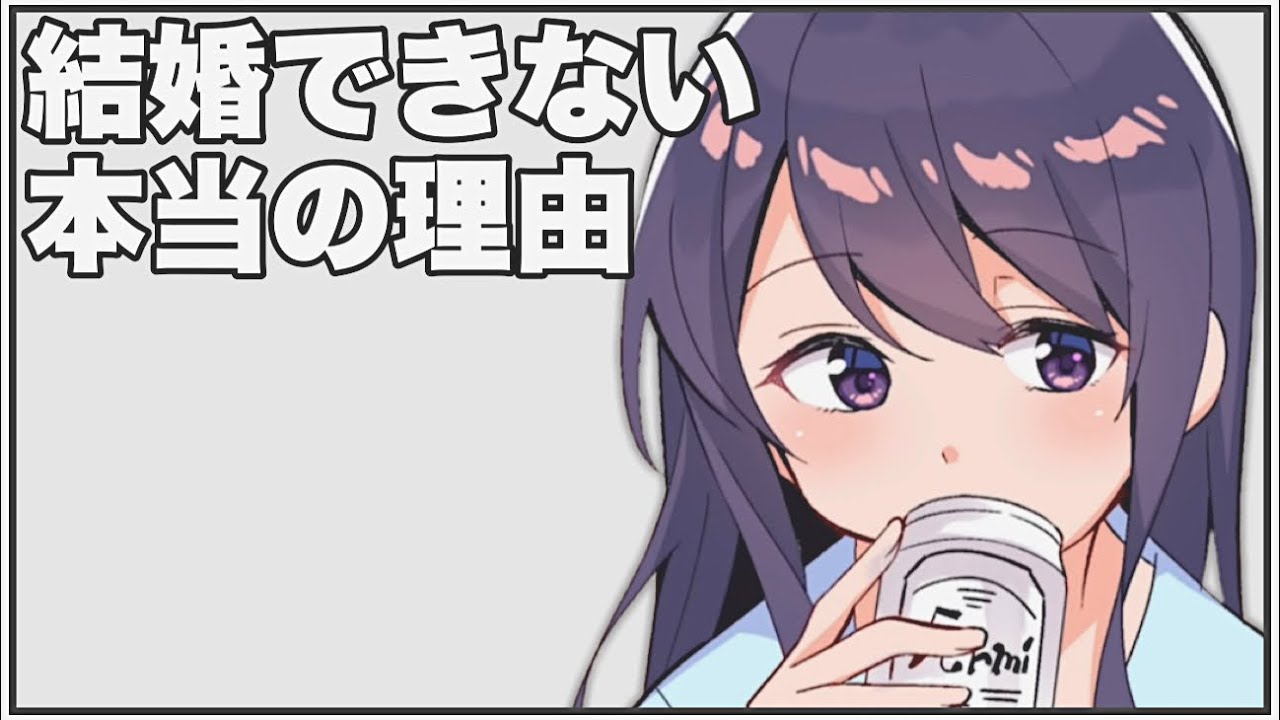 【フェルミ】結婚できない女性の特徴【切り抜き/まとめ】