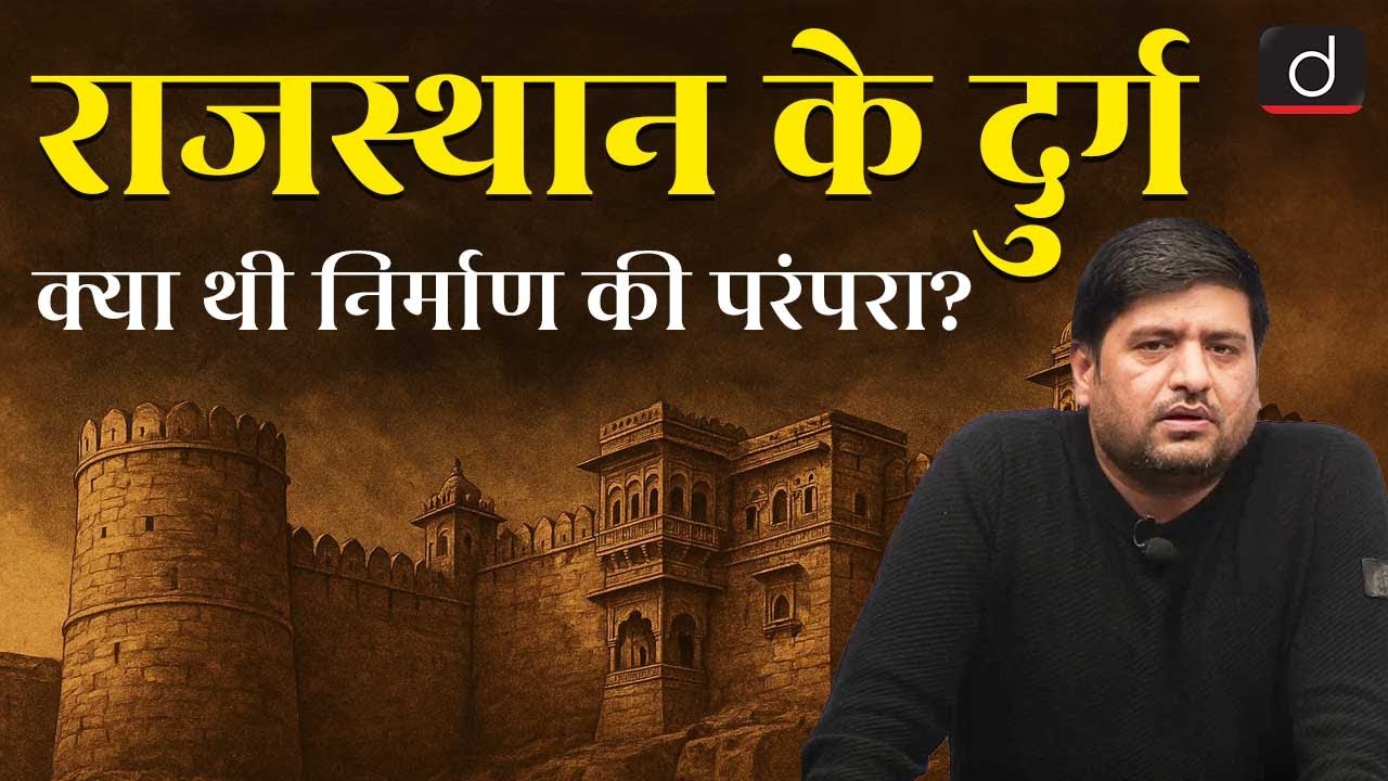 Rajasthan's Forts | Construction Traditions | RAS Exam Preparation | Drishti RAS