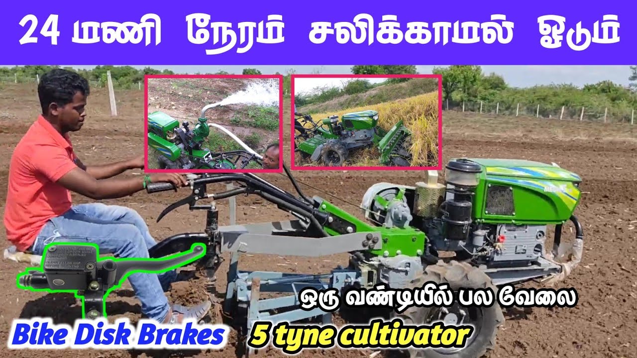 Kirlosker T15 power tiller review || 15hpல பைக்ல இருக்குற டிஸ்க் பிரேக்கா || village with tractor