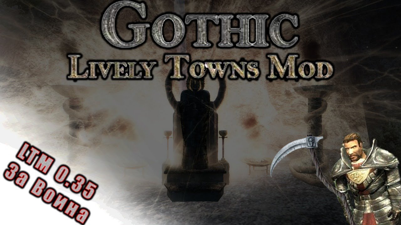 Gothic 3 LTM Лучшая Сборка | Супер Двуручник