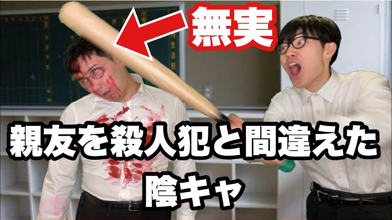【全5話】クラスで殺人事件が起きた陰キャ【総集編】